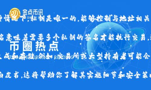 Tokenim 是一种加密资产或区块链项目，通常与智能合约和分散式金融（DeFi）等领域相关。在区块链技术中，私钥是用于签署交易并访问资产的关键部分。一般来说，每个用户或账户在区块链上都会有一个与其地址对应的私钥。

对于 Tokenim 的具体情况，以下是一些相关的信息：

1. **单个私钥**：每个用户在区块链上通常只有一个私钥用于特定的加密资产地址。在这种情况下，私钥是唯一的，能够控制与地址相关的所有资产。

2. **多重签名**：如果 Tokenim 实现了多重签名的功能，可能会涉及到多个私钥。多重签名意味着需要多个私钥的签名才能执行交易，这通常用于提升安全性。

3. **冷钱包和热钱包**：在不同的安全环境（如冷钱包和热钱包）中，可能会有多个私钥被生成和存储。例如，交易所或大型持有者可能会使用多个私钥来管理不同的资产。

如果想要了解更多关于 Tokenim 及其私钥的具体信息，建议查阅官方文档或相关的技术白皮书。这将帮助你了解其实施细节和安全策略。