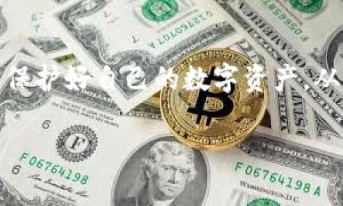 在数字货币和区块链的世界中，