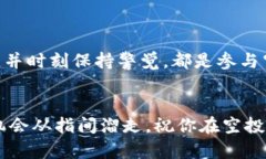 空投（Airdrop）是加密货币领域一个常