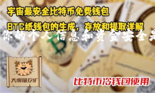 在介绍如何在Tokenim上购买USDT之前，我们需要先了解一些背景信息。Tokenim是一家数字货币交易平台，为用户提供多种加密货币的交易和兑换服务。USDT，即泰达币，是一种以美元为基础的稳定币，广泛用于加密货币市场的交易。

步骤一：注册Tokenim账户
首先，你需要在Tokenim平台上注册一个账户。这是开始交易的第一步...流程其实很简单，只需提供你的电子邮件地址，并设置一个安全密码。完成后，你会收到一封验证邮件，记得去邮箱确认你的账户哦！

步骤二：完善个人信息
接下来的步骤是完善你的个人信息。Tokenim通常会要求用户进行KYC（Know Your Customer）认证，以保证交易的安全性和合规性。这一过程可能需要你提供一些个人证件信息，比如身份证或护照的扫描件。虽然这有点麻烦，但为了你的资金安全，还是很有必要的...对吧？

步骤三：充值法币或其他数字货币
当你的账户信息完成后，就可以开始充值了。如果你想直接购买USDT，可以选择通过银行转账、信用卡或其他支付方式充值法币。或者，如果你已有其他数字货币，比如比特币或以太坊，也可以将它们转入你的Tokenim账户。

步骤四：选择USDT交易市场
一旦你的账户上有了资金，接下来就是购买USDT了。登录后，找到交易市场，选择USDT交易对。例如，如果你使用的是法币，可以选择“USDT/USD”，如果是用比特币交易，可以选择“USDT/BTC”。然后，选择“买入”选项。

步骤五：下单购买USDT
在下单的页面，你可以输入想要购买的USDT金额，系统会自动计算出需要支付的金额。确认无误后，点击“提交订单”。...等候几秒后，你的交易就会被处理，USDT会很快出现在你的账户余额中！

步骤六：安全存储你的USDT
买入USDT后，你可以选择将其存放在Tokenim平台中，或者将其转入你自己的钱包。后者通常更安全，因为平台可能面临网络攻击等风险。而自己管理钱包则可以更好地控制你的资产。

总结
购买USDT的过程其实并不复杂，只要按照上述步骤一步步来，你就能顺利完成交易。而在这一过程中，保持警惕和理智，确保你的个人信息和资金安全是最重要的...毕竟，踏入数字货币世界前，一定要了解相关的风险，灵活应对市场的变化。 

希望以上的步骤对你有所帮助，如果还有其他问题，欢迎随时提问！