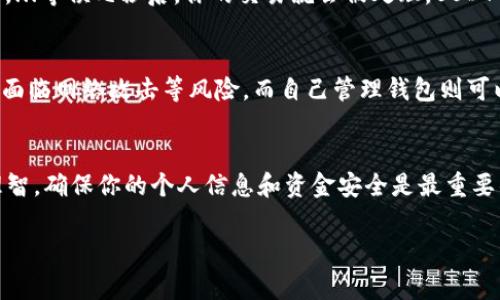 在介绍如何在Tokenim上购买USDT之前，我们需要先了解一些背景信息。Tokenim是一家数字货币交易平台，为用户提供多种加密货币的交易和兑换服务。USDT，即泰达币，是一种以美元为基础的稳定币，广泛用于加密货币市场的交易。

步骤一：注册Tokenim账户
首先，你需要在Tokenim平台上注册一个账户。这是开始交易的第一步...流程其实很简单，只需提供你的电子邮件地址，并设置一个安全密码。完成后，你会收到一封验证邮件，记得去邮箱确认你的账户哦！

步骤二：完善个人信息
接下来的步骤是完善你的个人信息。Tokenim通常会要求用户进行KYC（Know Your Customer）认证，以保证交易的安全性和合规性。这一过程可能需要你提供一些个人证件信息，比如身份证或护照的扫描件。虽然这有点麻烦，但为了你的资金安全，还是很有必要的...对吧？

步骤三：充值法币或其他数字货币
当你的账户信息完成后，就可以开始充值了。如果你想直接购买USDT，可以选择通过银行转账、信用卡或其他支付方式充值法币。或者，如果你已有其他数字货币，比如比特币或以太坊，也可以将它们转入你的Tokenim账户。

步骤四：选择USDT交易市场
一旦你的账户上有了资金，接下来就是购买USDT了。登录后，找到交易市场，选择USDT交易对。例如，如果你使用的是法币，可以选择“USDT/USD”，如果是用比特币交易，可以选择“USDT/BTC”。然后，选择“买入”选项。

步骤五：下单购买USDT
在下单的页面，你可以输入想要购买的USDT金额，系统会自动计算出需要支付的金额。确认无误后，点击“提交订单”。...等候几秒后，你的交易就会被处理，USDT会很快出现在你的账户余额中！

步骤六：安全存储你的USDT
买入USDT后，你可以选择将其存放在Tokenim平台中，或者将其转入你自己的钱包。后者通常更安全，因为平台可能面临网络攻击等风险。而自己管理钱包则可以更好地控制你的资产。

总结
购买USDT的过程其实并不复杂，只要按照上述步骤一步步来，你就能顺利完成交易。而在这一过程中，保持警惕和理智，确保你的个人信息和资金安全是最重要的...毕竟，踏入数字货币世界前，一定要了解相关的风险，灵活应对市场的变化。 

希望以上的步骤对你有所帮助，如果还有其他问题，欢迎随时提问！