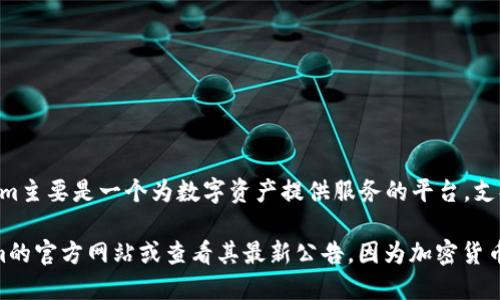 截至我的最新信息更新，Tokenim平台并不支持门罗币（Monero, XMR）。Tokenim主要是一个为数字资产提供服务的平台，支持多种主流加密货币，但门罗币因其隐私特性，一些交易所和平台可能不予支持。

如果你想了解更详细的信息或确认具体的币种支持情况，建议直接访问Tokenim的官方网站或查看其最新公告，因为加密货币市场瞬息万变，支持的币种和项目会随时更新。