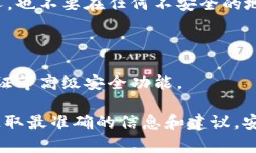 关于如何导出 Tokenim 的私钥，由于涉及到安全性和隐私性的问题，建议您遵循以下步骤：

### 步骤 1: 登录您的 Tokenim 账户

首先，您需要登录到您的 Tokenim 账户。确保您是在安全的网络环境下进行操作，避免在公共Wi-Fi网络中输入敏感信息。

### 步骤 2: 进入账户设置

登录后，导航到账户设置或安全设置的部分。通常在左侧菜单中能够找到这样的选项。确保您仔细查看任何与安全性、私钥、助记词等相关的选项。

### 步骤 3: 查找私钥选项

在账户设置中，查找“导出私钥”或类似标签的选项。请注意，某些平台可能会出于安全原因直接限制私钥的导出，这种情况下，您可能需要生成新的密钥对或使用其他方式来访问您的资产。

### 步骤 4: 验证身份

在访问私钥之前，系统可能会要求您进行身份验证，比如输入密码、通过双因素认证获取确认码等。这一步骤是为了保护您的资产安全，因此请耐心等待。

### 步骤 5: 导出私钥

如若系统允许导出，您将会看到私钥的显示。请务必将其记录在安全的地方，而不是直接在电脑或手机上保存，因为这样很容易被黑客攻击。您可以选择将其写在纸上或者使用加密工具进行保护。

### 步骤 6: 安全存储

私钥是访问您加密资产的唯一途径，务必保证其安全。不要将您的私钥分享给任何人，也不要在任何不安全的地方存储。若私钥被他人获取，您的资产将面临被盗的风险。

### 最后提示

在操作中，请始终保持安全意识，定期检查您的账户安全设置，并考虑启用双因素认证等高级安全功能。

如有其他问题，请始终参考 Tokenim 官方的帮助文档或联系他们的支持团队，以获取最准确的信息和建议。安全最重要！