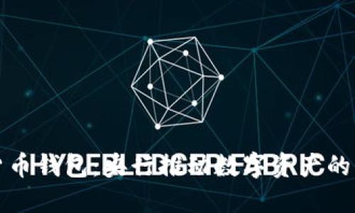 数字货币钱包：央行推动数字资产的新纪元