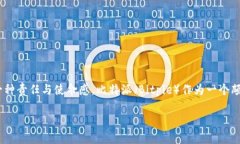 比特派TRX投票：何时恢复？在数字货币