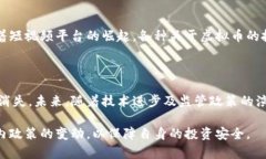 中国对于虚拟币的态度相对复杂，整体