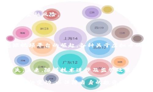 中国对于虚拟币的态度相对复杂，整体上是趋向于严格监管的。以下是一些关于中国对虚拟货币的认识及相关信息：

### 中国的虚拟币政策发展历程

中国对虚拟货币的监管政策经历了几个重要的阶段：

1. **最初的接受**：早在2013年，中国人民银行就首次发文承认比特币等虚拟货币的存在，但明确指出比特币不具备法定货币的地位。

2. **ICO禁令**：2017年，中国政府全面禁止首次代币发行（ICO），并要求停止虚拟货币交易所的运营。这一政策的出台标志着政府希望遏制虚拟货币投资泡沫的决心。

3. **挖矿限制**：2021年，中国政府采取了进一步措施，限制虚拟货币的挖矿活动，几个省份甚至直接关停采矿企业。这是因为挖矿消耗大量电力，政府希望减少能耗，控制碳排放。

### 现阶段情况

现阶段，中国对于虚拟货币的态度依然是克制且严厉的，尽管国内依然有用户通过各种渠道参与虚拟货币的买卖和交易。与此同时，中国的CBDC（中央银行数字货币）正在积极推进，这显然是采取了一种“国有化”的数字货币策略。

### 安全与风险的考量

在中国，政府的主要关切在于以下几点：

- **投资风险**：虚拟货币市场波动大，容易造成投资者亏损，尤其是对普通投资者的保护显得尤为重要。
- **金融风险**：虚拟货币交易涉及诸多不规范的行为及多个国家的法律滞后，可能引发更广泛的金融风险。
- **洗钱与欺诈**：虚拟货币的匿名性使得其容易被不法分子利用进行洗钱或其它非法活动。

### 文化与大众心理

在当今的中国社会中，虚拟货币的流行也反映了年轻一代对新兴技术的接受与追求。同时，随着短视频平台的崛起，各种关于虚拟币的投资项目五花八门，吸引了大量年轻消费者的关注。

### 总结

虽然中国的政策明确不承认虚拟货币的法定地位，但这并不代表虚拟货币在普通人生活中的消失。未来，随着技术进步及监管政策的演变，虚拟货币的环境可能会发生变化。

具体来说，如果您有兴趣参与虚拟货币投资，务必做好充分的调查和风险评估，并时刻关注国内政策的变动，以保障自身的投资安全。