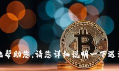 理解您说的“tokenim不兼容”可能涉及