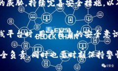 关于“tokenim里的网页安全性”这个问