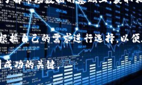 在这个加密货币蓬勃发展的时代，获取及时的币圈新闻显得尤为重要。你可能会问，币圈新闻究竟在哪里能获得最新的动态呢？这篇文章将带你深入了解币圈新闻的各大来源，确保你不会错过任何一个重要的消息。

1. 加密货币交易所的官方网站
首先，最直接的方式就是访问各大加密货币交易所的官方网站，比如币安（Binance）、火币（Huobi）、OKEx等。这些交易所通常会在首页或者专门的新闻页面发布最新的市场动态、项目更新以及技术开发等新闻。更重要的是，这些信息通常是第一手来源，可信度较高。

2. 加密货币新闻网站
有许多专门的加密货币新闻网站提供全面的市场分析和最新新闻。例如，CoinDesk、CoinTelegraph、Decrypt等。这些网站不仅提供新闻报道，还有深入的市场分析、项目评测和技术探索。用户可以通过这些平台快速了解行业趋势。

3. 社交媒体平台
在社交媒体上，Twitter、Reddit、Facebook等平台也成为了获取币圈新闻的重要渠道。许多投资者和行业专家会在这些平台上分享他们的见解和最新的市场信息。尤其是Twitter上的“加密狗”（crypto influencer）们，常常以快节奏的方式发布短小精悍的行情分析，与相关的新闻进行即时讨论。这种互动性使得信息传播更加迅速。

4. 加密货币论坛与社区
在像Bitcointalk、DAO论坛等论坛上，用户们可以讨论最新的币圈新闻与市场动态。这些社区往往聚集了许多对加密货币行业有深刻见解的资深投资者，他们的评论和值得信赖的消息来源，能帮助你更全面地理解当前的市场情况。

5. 邮件订阅与推送通知
许多加密货币新闻网站和交易所都提供邮件订阅和推送通知服务。用户可以订阅他们感兴趣的主题，第一时间获取新闻更新。这种方式特别适合那些忙碌但又想随时了解市场动态的投资者。

6. 视频直播与播客
除了文字形式，视频直播和播客也是获取币圈新闻的方式。YouTube上有很多专门讨论加密货币的频道，它们会定期发布市场评论和直播。在这种情况下，用户可以听到多种观点，形成自己的投资思路。同时，播客这种随时随地可以收听的方法，对很多热爱加密货币的听众非常有吸引力。

7. 专业分析工具
一些专业的加密货币分析工具如CoinMarketCap、Glassnode等，可以提供实时数据分析和市场走势。这些工具本身也会提供一些市场新闻，帮助用户在了解市场数据的基础上，获取相应的新闻和动态。

总结
总而言之，币圈新闻的获取来源多种多样，无论是交易所的官网、专业新闻网站、社交媒体、论坛，还是邮件订阅、视频直播和专业分析工具，投资者都应该根据自己的需求进行选择，以便在这个快速变化的市场中保持对信息的敏感和前瞻性。毕竟，在加密货币的世界里，信息就是力量，谁掌握了最新的动态，谁就能够在投资中先人一步！  

希望这些信息能帮助你找到合适的渠道，及时获取币圈的最新动态。随着市场的不断演变，保持敏锐的洞察力和良好的信息获取习惯，将是投资者在币圈成功的关键。