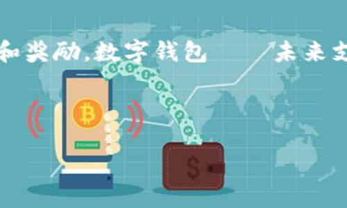 以下是一个开通数字钱包的营销文案范文，旨在吸引用户使用数字钱包，并突出其便利性和安全性。

---

### 开通数字钱包，享受全新支付体验！

#### 引言：便捷生活的新选择

在这个快速发展的数字时代，传统的支付方式已经无法满足我们所有的需求。你是否厌倦了带着大量现金出门，或者在结账的时候为找零而烦恼？现在，开通数字钱包，让你的生活变得更加轻松和便捷！

#### 数字钱包的优势：安全又高效

数字钱包不仅能让你随时随地进行支付，还提供强大的安全保障，让你无后顾之忧。想象一下，在超市购物时，你只需掏出手机轻轻一扫，便可完成支付，不需要再为排队结账而浪费时间。更重要的是，数字钱包使用的加密技术，可以确保你的资金和个人信息安全无忧。

#### 怎样开通数字钱包：简单步骤

开通数字钱包的过程简单而快捷。只需几个步骤，你就能享受到数字支付的便利：

1. strong下载应用：/strong前往应用商店，搜索并下载我们的数字钱包应用。
2. strong注册账号：/strong输入手机号码及相关信息进行注册，快速完成验证。
3. strong绑定银行卡：/strong将你的银行卡与数字钱包绑定，完成支付方式的设置。
4. strong充值余额：/strong通过银行卡、现金或其他方式为你的数字钱包充值，快速便捷。
5. strong开始使用：/strong你可以在各种商家、线上平台轻松支付，还能享受到专属优惠和折扣。

#### 促销活动：使用数字钱包的好处

为了庆祝数字钱包的正式上线，我们推出了一系列限时促销活动：

- strong首笔交易享受免手续费：/strong首次通过数字钱包进行支付，免收手续费，让你体验到真正的便捷。
- strong好友推荐奖励：/strong邀请好友开通数字钱包，你和你的朋友都将获得现金奖励，快来一起赚取吧！
- strong每周抽奖活动：/strong每周我们将从使用数字钱包的用户中抽取幸运者，赠送丰富奖品，越用越有机会赢得大奖！

#### 用户体验：真实的声音

“我以前从来没有用过数字钱包，直到朋友推荐给我。现在，我每次购物都喜欢用它，非常方便，而且安全感满满！”——小李

“开通数字钱包后，我再也不必担心出门忘记带现金了。只需一部手机，就可以完成所有支付，真是太棒了！”——小张

#### 结尾：开启你的数字钱包之旅

不要再犹豫，赶快开通你的数字钱包，享受便捷、安全的支付体验。不仅让生活更轻松，还能在使用过程中享受诸多优惠和奖励。数字钱包——未来支付的新方式，期待您的加入！

---

该文案结合了数字钱包的优势、开通步骤、促销活动以及用户体验，营造出一种吸引力和紧迫感，鼓励用户快速行动。