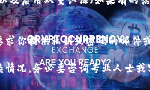 找回Tokenim钱包的过程通常包括一些标准步骤，但请注意，具体步骤可能因钱包的不同而有所不同。以下是一些通用的方法和指导：

1. 访问官方支持网站
首先，确保你访问的是Tokenim的官方网站或其官方支持页面。在这里，你通常可以找到有关钱包恢复的相关信息以及联系方式。

2. 检查备份恢复功能
如果你在首次设置Tokenim钱包时有备份助记词（恢复短语）或私钥，请首先尝试使用这些信息进行恢复。大多数钱包都提供输入助记词的选项，可以帮助你找回钱包中的资产。

3. 使用助记词恢复钱包
如果你有助记词，打开钱包应用，选择“恢复钱包”或类似的选项...然后输入你的助记词。确保在安全的环境中进行此操作，避免任何第三方窥探。

4. 尝试用私钥恢复
如果你记得钱包的私钥，可以尝试使用它来恢复钱包。类似于助记词，选择“导入钱包”或“使用私钥恢复”选项，然后输入私钥。

5. 确认网络连接
确保你的设备有良好的网络连接。有时，钱包无法同步或者加载可能是由于网络问题，而不是钱包真的丢失。

6. 联系客服支持
如果以上方法都无法找回你的钱包，建议联系Tokenim的客服支持。他们能够提供更具体的帮助和指导。注意提供必要的信息，但不要泄露敏感的隐私信息。

7. 预防措施
找回钱包后，务必要采取额外预防措施，例如定期备份助记词，使用强密码，以及启用双重认证（如果有的话）...以防将来再次丢失访问权。

8. 警惕网络诈骗
在找回钱包的过程中，要保持警惕，避免泄露个人敏感信息。不要相信任何要求你提供私钥或密码的邮件或信息，这很可能是网络诈骗。因此，确保与官方或信誉良好的渠道保持沟通。

找回Tokenim钱包可能需要一些耐心和细致的操作。如果有任何疑问或复杂情况，务必要咨询专业人士或客服以获得最佳的解决方案。