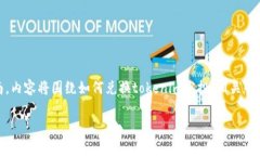 关于“tokenim空投如何兑换”的主题，