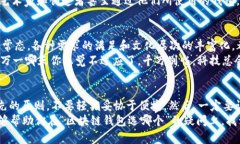 bianweiB区块链钱包选哪个？解密最适合