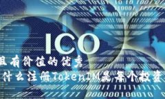 思考一个符合且有价值的优秀  在数字