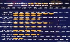 激活TokenIM的具体步骤可能因应用场景