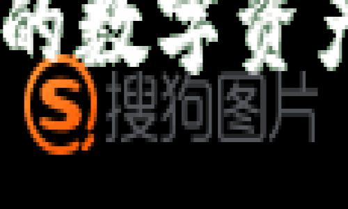 用小狐狸钱包轻松管理你的数字资产——Tokenim的最佳实践