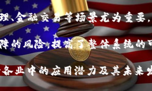 区块链网络最根本的特征可以归纳为以下几点：

1. **去中心化**：区块链网络没有单一的控制中心，所有参与者都可以参与数据的维护和更新。这种去中心化的特性使得网络更加安全和透明。

2. **透明性**：区块链上的所有交易记录都是公开的，任何人都可以查看。这种透明性增强了用户对系统的信任，同时也使得不法行为更难以隐藏。

3. **不可篡改性**：一旦数据被写入区块链，就几乎不可能进行更改或删除。这一点是通过复杂的加密技术和共识算法实现的，确保了信息的完整性。

4. **安全性**：区块链采用了加密技术确保数据的安全性，防止未经授权的访问和篡改。

5. **智能合约**：区块链能够支持自动执行合约，这种功能使得交易更加高效，减少了对中介的依赖。

6. **共识机制**：区块链通过一定的共识机制来确保所有参与者对数据的认可。在区块链中常见的共识算法有工作量证明（PoW）、权利证明（PoS）等。

7. **可追溯性**：每一笔交易都可被追溯，这对于供应链管理、金融交易等场景尤为重要。

8. **分布式存储**：数据分布在多个节点上，避免了单点故障的风险，提高了整体系统的可靠性。

了解这些特征，可以帮助我们更好地理解区块链技术在各行各业中的应用潜力及其未来发展方向。