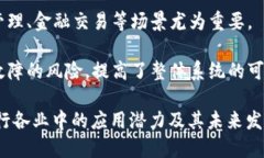 区块链网络最根本的特征可以归纳为以