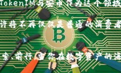   探秘TokenIM与安币：新时代数字资产管