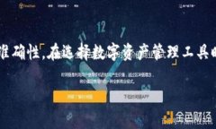 Tokenim 是一个主要用于管理和交换数字