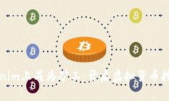 如何在Tokenim上成为矿工：开启虚拟货