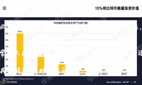 充值矿工费通常与特定的区块链或加密货币平台相关。Tokenim作为一个去中心化的金融平台，其充值矿工费的具体步骤可能略有不同。以下是一般性的指导步骤，适用于在大多数区块链平台上进行矿工费充值的流程：

### 了解矿工费的重要性
在进行加密货币交易时，矿工费是确保交易被处理的必要费用。矿工费通常由交易发起人支付，作为矿工确认并将交易打包到区块链中的奖励。这不仅确保了交易的优先级，也使得网络得以维持其安全性和稳定性。

### 在Tokenim平台充值矿工费的步骤

#### 1. 登录你的Tokenim账户
首先，你需要访问Tokenim的官方网站，并使用你的用户名和密码登录到你的账户。如果你还没有账户，需先进行注册，并完成身份验证。

#### 2. 选择充值选项
一旦登录，导航到钱包或资金管理部分。在这里，你应该能够找到“充值”或“存入”选项。不同的区块链平台可能有不同的命名方式，但通常都是指向同一个操作。

#### 3. 选择充值金额
在充值页面上，你需要输入你希望充值的矿工费金额。请注意，这可能会因为网络拥堵情况而有所变化，建议预留一些额外的手续费。

#### 4. 选择支付方式
Tokenim通常允许多种支付方式，如信用卡、银行转账或者其他加密货币。选择适合你的支付方式，并按照系统提示进行操作。

#### 5. 确认并完成充值
在确认所有信息无误后，点击“确认”或“提交”按钮。系统会处理你的请求，几分钟后你应能在账户中看到充值金额的变化。

### 常见问题解答

#### 充错了金额怎么办？
如果你不小心充值了错误的金额，建议立即联系客服进行查询，看是否能够进行调整。通常情况下，充值后金额是无法退款或修改的。

#### 我的充值为何未到账？
充值未到账的原因可能有很多，例如网络问题、交易未被确认等。请耐心等待一段时间，必要时可以查看区块链浏览器确认交易状态。

### 结语
通过遵循上述步骤，你应该能够顺利在Tokenim上充值矿工费。区块链技术的复杂性常常让人感到困惑，但只要耐心操作，相信你会逐渐适应！若有任何疑问，可以随时参考Tokenim的客服或者相关帮助文档。

希望以上信息能帮助你解决问题，并顺利在Tokenim进行操作！如果你对矿工费有其他具体问题，随时可以问我。