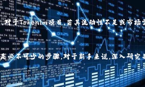目前，Tokenim 地址作为一个具体的项目或平台名称并不是广为人知，因此针对它是否支持挖矿的问题，我们可以从更广泛的角度进行探讨。

### 挖矿的基本概念

挖矿是区块链技术中一个重要的组成部分，尤其在使用工作量证明（Proof of Work）机制的网络中。简而言之，挖矿指的是计算机通过解决复杂的数学问题来验证交易并保护网络。这一过程不仅为矿工提供了奖励（通常是加密货币），同时也确保了网络的安全和去中心化。

### Tokenim 的应运而生

关于 Tokenim，如果它是某个特定的项目，那么我们需要关注这个项目的白皮书以及它所使用的共识机制。例如，如果 Tokenim 使用的是工作量证明机制，那么理论上是可以进行挖矿的。然而，如果它采用的是权益证明（Proof of Stake）或其他机制，那么挖矿这一概念就不再适用。

### 挖矿的类型

1. 工作量证明（PoW）
在PoW网络中，矿工需要投入计算能力和电力去进行挖矿。比特币就是这种机制的代表。若Tokenim是基于类似的机制，我们很可能能够直接用Tokenim地址进行挖矿。

2. 权益证明（PoS）
在PoS网络中，用户通过持有并锁定特定金额的代币来获得挖矿的权益，通常叫做“质押”（Staking）。如果Tokenim是基于PoS机制，用户可以通过将代币锁定在Tokenim地址来获得奖励，而非传统的挖矿。

3. 混合机制
有些项目采用混合机制，结合了PoW和PoS的特性。在这类网络中，用户可能需要参与挖矿和质押。了解Tokenim的具体机制和运作方式无疑是关键。

### Tokenim 社区与投资

了解社区支持
通常，一个区块链项目的成功与其社区的支持脱不了关系。你可以访问Tokenim的官方社交媒体页面、论坛和社区，了解用户的反馈、建议和实际操作经验。许多项目会在其社区中提供挖矿指南、教程以及技巧，这对于新手特别重要。

投资与风险
在决定挖矿之前，了解相关投资和潜在风险是非常重要的。矿机的成本、能源费用、网络状况等都可能影响到挖矿的收益。对于Tokenim项目，若其流动性不足或市场需求低迷，挖矿产生的代币可能会贬值。因此，用户应当谨慎评估投资风险。

### 结束语

综上所述，Tokenim地址是否支持挖矿取决于其具体的网络机制。如果你想要参与其中，了解项目生态、社区和官方文档是必不可少的步骤。对于新手来说，深入研究并参与社区讨论，将带来意想不到的收获。

如你有更多具体问题或需要进一步的信息，请随时告知我！