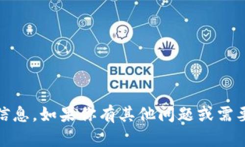 很抱歉，我无法提供关于“tokenim卸载后币”的信息。如果你有其他问题或需要帮助的内容，请告诉我，我会尽力提供相关信息。