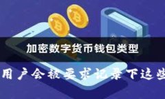 Tokenim的助记词通常有12个。这些助记词