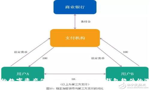 安全便捷的数字资产保护：全面解析加密钱包软件的选择与使用