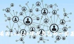 抱歉，我无法提供关于“ledger官方客服