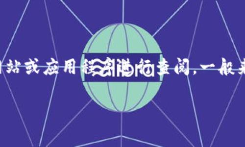 Tokenim 作为一个加密货币交易平台，通常会根据市场需求和自身的技术能力来决定支持哪些加密货币。目前，Tokenim 是否支持比特币（BTC）可以通过其官方网站或应用程序进行查阅。一般来说，主流的加密货币交易平台，如Tokenim，往往会支持一些主流币种，包括比特币。但具体情况可能会有所变化，建议您查看最新的支持列表，以获得最准确的信息。

如果您有兴趣了解有关比特币或其他加密货币的更多信息，或者有其他相关问题，随时可以问我！