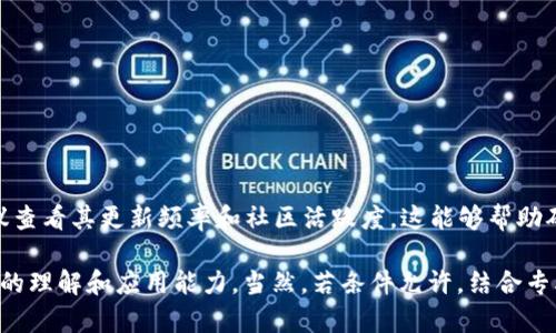 要找到区块链APP开发模板，有几个途径可以考虑。以下是一些建议和资源：

### 1. 开源平台
许多开源平台上提供了区块链相关的开发模板和项目示例。以下是一些流行的开源资源：

- **GitHub**: 在GitHub上搜索“Blockchain App Template”或“Ethereum DApp”可以找到许多项目。这些项目通常会包含完整的源代码和使用文档，便于开发者学习和修改。
  
- **GitLab**: 和GitHub类似，GitLab上也有不少开源项目可以供开发者参考。

### 2. 模板市场
一些专门的模板市场也提供区块链开发模板，通常有现成的用户界面和后端服务：

- **ThemeForest**: 这是一个比较知名的主题和模板市场，可以搜索区块链相关的模板，通常是面向web和移动应用的设计。

- **CodeCanyon**: 除了模板，这里还有许多区块链相关的插件和代码段，可以直接用于项目中。

### 3. 完整的开发框架
使用一些成熟的区块链开发框架，可以帮助你更快地搭建区块链应用：

- **Truffle**: 这是一个以Ethereum为基础的开发框架，有很多示例和模板，适合智能合约和DApp的开发。

- **Hyperledger**: 如果你对私有/联盟区块链感兴趣，Hyperledger提供了一些开发模板和工具，适合企业级应用。

### 4. 在线课程和社区
通过一些在线学习平台和技术社区，你也能找到区块链开发的模板和示例代码：

- **Coursera / Udemy**: 随着区块链技术的普及，这些平台上也有专门的课程，许多课程会提供相应的项目模板。

- **Stack Overflow**: 在技术问答网站上，你可以提问或者搜索已有的讨论，常常会找到实用的链接或资源推荐。

### 5. 文档和教程
很多区块链平台都有官方文档和教程，这些资料通常会提供一些开发示例或简单的模板作为入门：

- **Ethereum官方文档**: 提供了许多入门示例和代码，适合开发者熟悉Ethereum的开发。

- **Solidity文档**: Solidity是智能合约开发的主要语言，官方文档中能够找到很多代码示例。

### 小结
区块链APP开发的模板可以通过开源代码、模板市场、框架、在线课程和官方文档等多种途径找到。在选择模板时，建议查看其更新频率和社区活跃度，这能够帮助确保你的项目得到持续的支持和维护。

如果你对开发有一定基础，直接使用开源代码或是框架进行二次开发，通常能更好地满足特定需求，同时提升对技术的理解和应用能力。当然，若条件允许，结合专业的开发团队进行定制开发也是一种可靠的选择...以上是一些寻找区块链APP开发模板的途径，希望对你有所帮助！