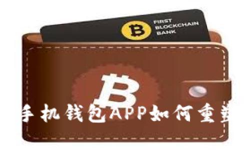颠覆传统：Tokenim手机钱包APP如何重塑数字货币管理体验