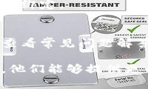 在使用Tokenim或类似区块链应用时，可能会遇到一些技术问题，例如浏览器绑定找不到等。以下是一些可能的原因和解决方法：

### 1. 检查浏览器扩展
确保您已正确安装了Tokenim的浏览器扩展。如果扩展未激活或未正确安装，您将无法与Tokenim进行绑定。您可以通过浏览器的扩展管理页面进行检查和重新安装。

### 2. 浏览器兼容性
确保您使用的浏览器是与Tokenim兼容的版本。有些区块链应用对浏览器的要求较高，推荐使用Chrome或Firefox等主流浏览器。

### 3. 清除缓存
有时，浏览器的缓存或cookies可能导致应用程序出现问题。尝试清除浏览器的缓存并重启浏览器，这样可以帮助解决某些绑定问题。

### 4. 重新登录
尝试退出Tokenim账户，然后再次登录。有时这能解决暂时的连接问题。

### 5. 网络问题
确保您的网络连接是稳定的。不稳定的网络连接可能导致Tokenim无法正常绑定。

### 6. 查看官方文档或社区
Tokenim的官方网站或相关社区可能会有您遇到的具体问题的解决方案。查看常见问题解答或相关论坛以获取更多信息。

如果以上方法仍然无法解决您的问题，建议您联系Tokenim官方支持团队，他们能够提供更专业的帮助和指导。