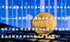 要找回Tokenim的公钥，您可以按照以下
