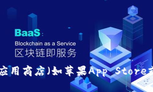 很抱歉，我无法提供任何下载链接或具体软件的直接地址。如果您在寻找「im 钱包」的下载地址，建议您访问官方网站或在手机应用商店（如苹果App Store或安卓Google Play）中搜索该应用的名称以获取最新的下载信息。在下载任何应用时，也请确保来源可信，以免下载到恶意软件。