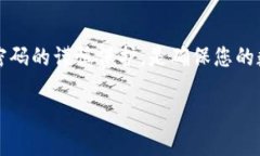 创建第二个 Tokenim 钱包相对简单，但在