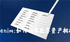 台湾版Tokenim：如何利用数字资产拥抱