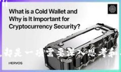 Tokenim互导是一种在区块链和加密货币