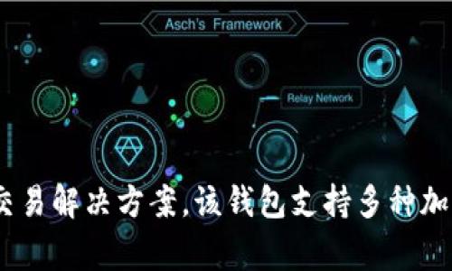 Tokenim 钱包是由Tokenim团队开发的，这是一家专注于区块链技术和加密货币的公司。Tokenim团队致力于为用户提供安全、便捷的加密货币存储和交易解决方案。该钱包支持多种加密货币，并为用户提供了直观的界面和丰富的功能，如资产管理、交易记录和安全性保障等。希望这个信息对你有帮助！如果你有其他问题，欢迎继续询问。