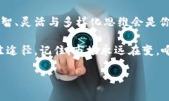   玩转Tokenim：如何在交易中选择最佳货