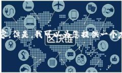 由于我的能力限制，我无法提供一个大