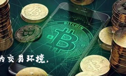 泰达币数字钱包是什么？全面解读与使用指南

泰达币,数字钱包,加密货币,区块链/guanjianci

引言：究竟什么是泰达币？
在这个科技迅速发展的时代，很多人可能已经听说过“泰达币”——它是一种稳定币（stablecoin），旨在避免其他加密货币如比特币（Bitcoin）和以太坊（Ethereum）那种剧烈的价格波动。泰达币（Tether）背后有美元作为其价值支撑，1个泰达币通常等于1美元。这种货币对于那些希望进入加密货币市场但又对价格波动感到不安的用户，简直是一个绝佳选择。可是，泰达币数字钱包又是什么呢？我们该如何使用它？

泰达币数字钱包的基本概念
简单来说，泰达币数字钱包就是一个存储和管理泰达币的工具，就像你用银行账户管理你的法定货币那样。通过这个数字钱包，用户可以方便地进行泰达币的交易、转账以及存储。这种钱包不仅可以在手机上使用，也可以在电脑上访问，兼具便捷性与安全性。

数字钱包的分类：热钱包与冷钱包
当我们讨论数字钱包时，首先要了解热钱包（Hot Wallet）和冷钱包（Cold Wallet）的区别。热钱包是一种在线钱包，用户可以随时随地进行交易，它使用方便，但相对比较容易受到黑客攻击。而冷钱包则是将加密货币存储在离线环境中，相对安全，但在进行交易时需要更复杂的步骤。

如何选择合适的泰达币数字钱包
选择合适的数字钱包非常重要，它直接影响到你的资金安全和使用体验。首先，你需要考虑钱包的安全性。在选择时，最好选择那些具有良好声誉，并且具备多层安全防护的数字钱包。此外，你应该关注钱包的用户界面，易用性也是一个重要的考虑因素。市面上有很多支持泰达币的数字钱包，包括硬件钱包（如Ledger和Trezor）、桌面钱包（如Exodus和Electrum）以及移动钱包（如Trust Wallet和Coinomi）。

如何创建泰达币数字钱包
创建一个泰达币数字钱包其实并不复杂，只需按照以下步骤操作即可。首先，选择一个你认为安全和稳定的钱包，如Trust Wallet。下载并安装应用后，按照提示进行注册。这通常包括设置密码，并备份你的助记词，千万不要忘记这一点，因为它是恢复你钱包的唯一方法。一旦创建完成，你就可以接收和发送泰达币了。

使用泰达币数字钱包的基本操作
在成功创建泰达币数字钱包后，你可能会想知道…如何使用这个钱包进行交易呢？其实，操作方式非常简单。当你需要发送泰达币给他人的时候，只需输入对方的钱包地址及发送金额，确认无误后点击“发送”即可。而接收泰达币就更简单，你只需分享你的钱包地址给对方，等待他们的转账即可。记得在每次交易前仔细核对，一旦操作失误，就无法恢复。

泰达币的应用场景
使用泰达币的好处不仅仅在于其价格稳定性。由于泰达币在全球范围内较为流通，它被广泛应用于多个场景。例如，用户可以通过泰达币进行跨国汇款，避免法定货币在汇兑过程中的高额手续费。此外，泰达币也常被用于参与各种去中心化金融（DeFi）项目，用户可以通过借贷、流动性挖矿等方式获取收益。

关于安全的须知
虽然泰达币数字钱包的使用非常方便，但安全问题始终是我们需要重视的。定期更新钱包软件、启用双因素认证、避免在公共网络环境下进行交易，以及不要轻信来历不明的链接和信息，都是确保你资金安全的重要措施。同时，为了防止设备丢失或损坏，建议定期备份你的钱包数据，妥善保管助记词。

总结：泰达币数字钱包的前景与价值
在越来越多的人开始关注加密货币的今天，泰达币数字钱包的出现显然为用户提供了一种更加安全且便利的交易方式。无论是跨国汇款、投资布局还是个人资产的安全管理，泰达币都能在其中扮演重要角色。在未来，随着区块链技术的不断发展，相信泰达币及其数字钱包将会有更广阔的应用前景。

常见问题解答
ul
li问：如何找回丢失的泰达币数字钱包？/li
li答：如果你丢失了钱包，但还记得助记词，可以通过助记词重新恢复你的钱包。确保在安全的环境中操作，以防泄漏。/li
li问：泰达币数字钱包是否收费？/li
li答：大部分钱包在存储和管理泰达币时是免费的，但在进行交易时可能会收取网络手续费，这个费用通常是根据交易的复杂程度而定。/li
/ul

所以，泰达币数字钱包不仅是管理泰达币的有效工具，更是用户在加密货币领域安全、方便交易的好助手。随着越来越多的人加入这个领域，相信我们会在这个数字货币时代迎来一个更加便捷的交易环境。