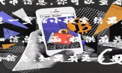 要在 Tokenim 上搜索合约，你可以按照以