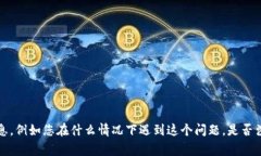 看起来您提到的“tokenim网络异常”可