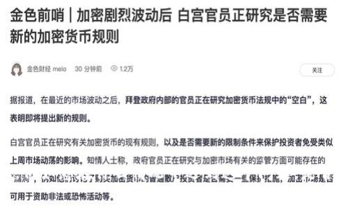 看起来您提到的“tokenim网络异常”可能是与某种网络服务或平台相关的问题。要更好地帮助您，请您提供更多的上下文信息，例如您在什么情况下遇到这个问题，是否涉及特定的应用、网站或服务，以及您期望解决的问题是什么。这将有助于我为您提供更加准确和有针对性的建议或解决方案。
