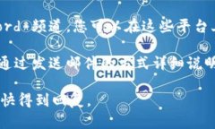 要联系 Tokenim，您可以通过以下几种方