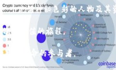 中本聪的比特币地址动过吗？探索加密